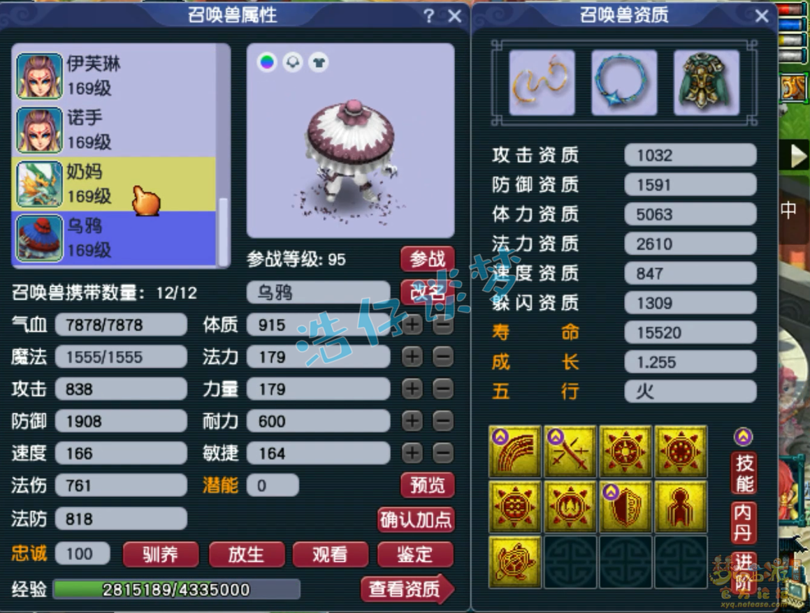 骷髅大唐怎么配装备,梦幻西游