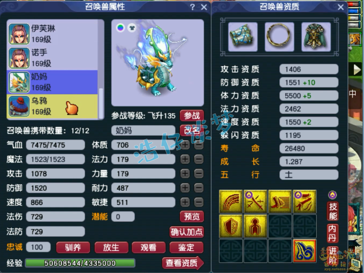 骷髅大唐怎么配装备,梦幻西游