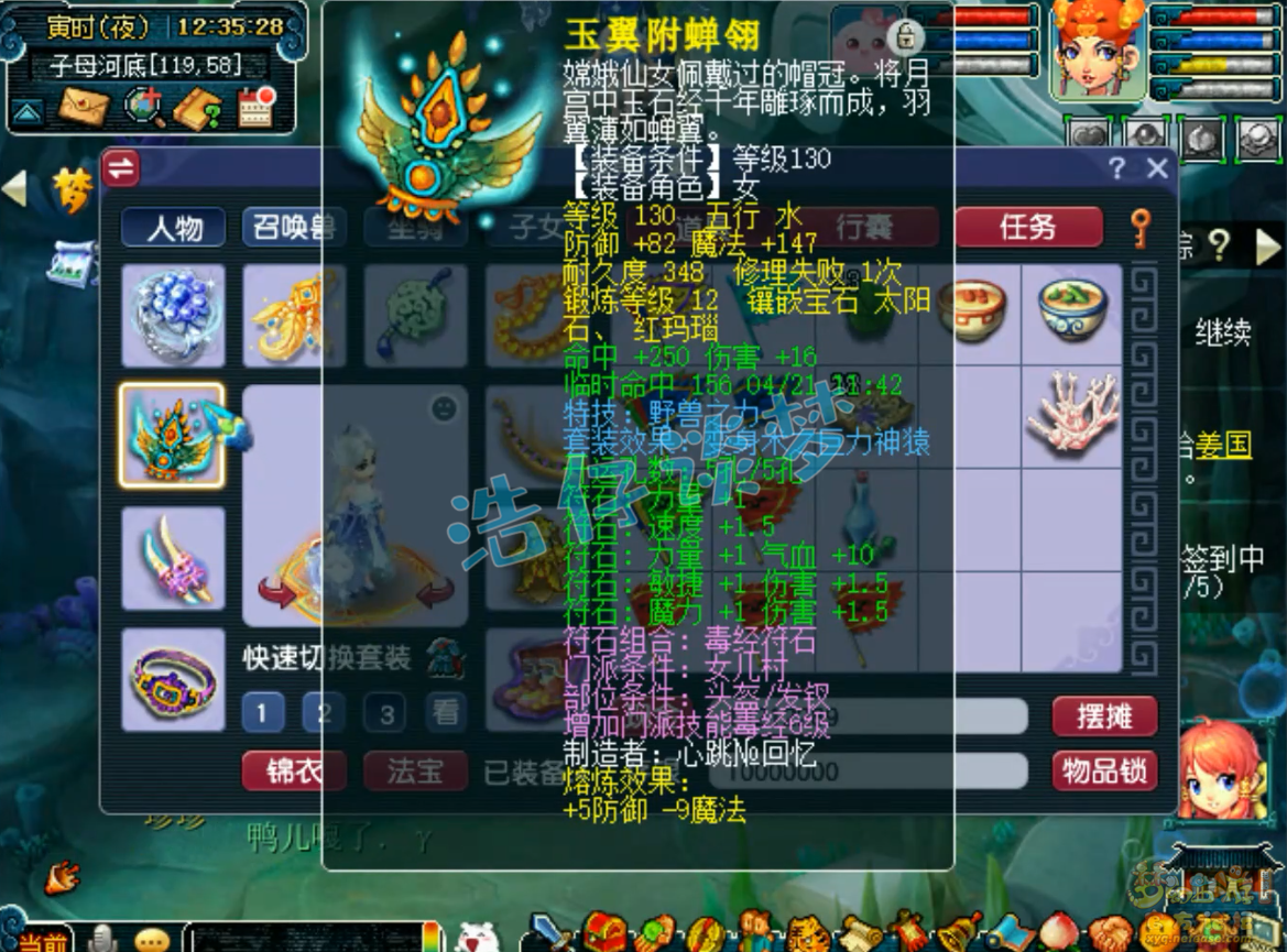 175力女儿装备选择,梦幻西游
