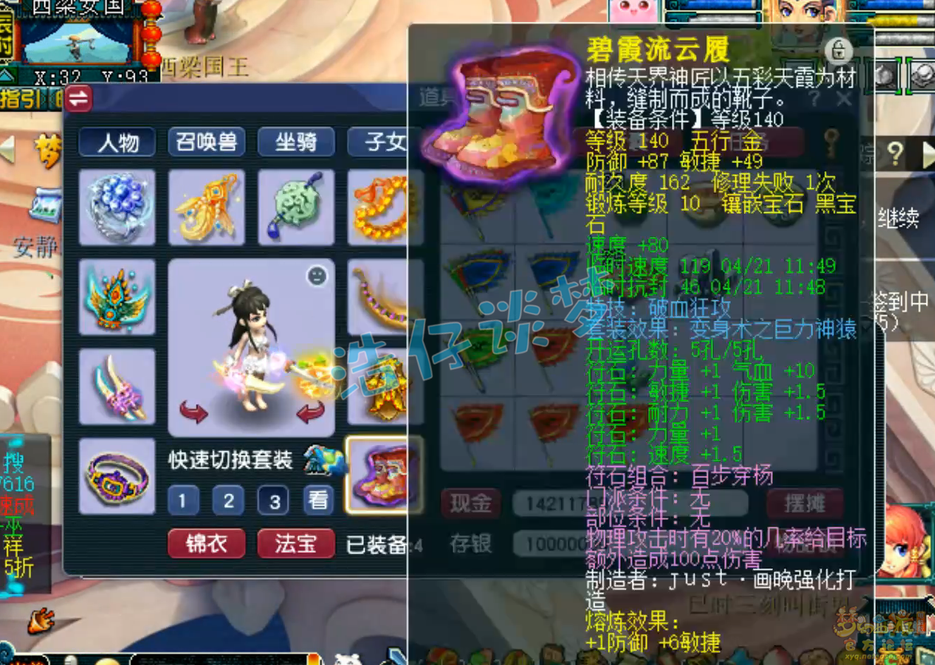 175力女儿装备选择,梦幻西游
