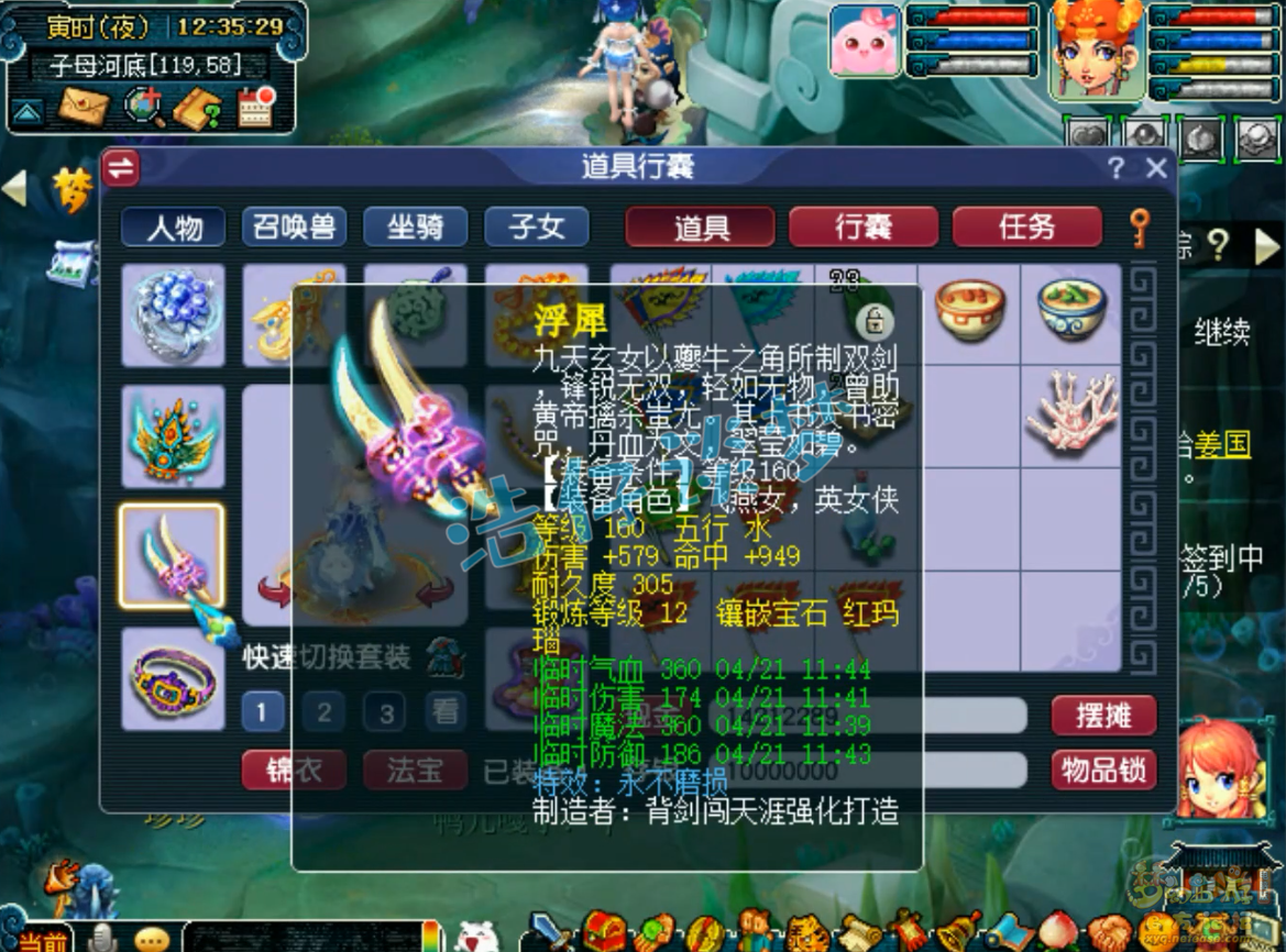 175力女儿装备选择,梦幻西游