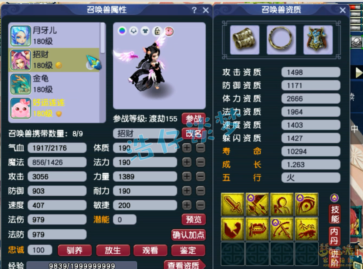 175力女儿装备选择,梦幻西游