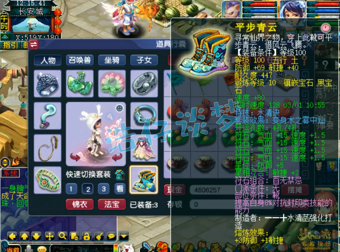 109方寸天地号配置,梦幻西游