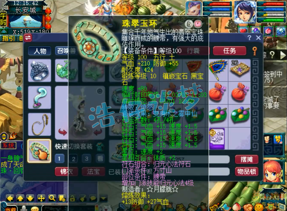 109方寸天地号配置,梦幻西游