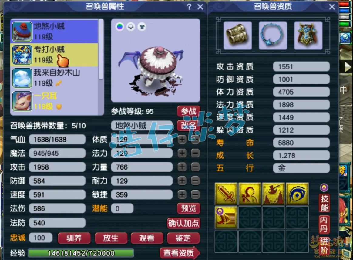 109方寸天地号配置,梦幻西游