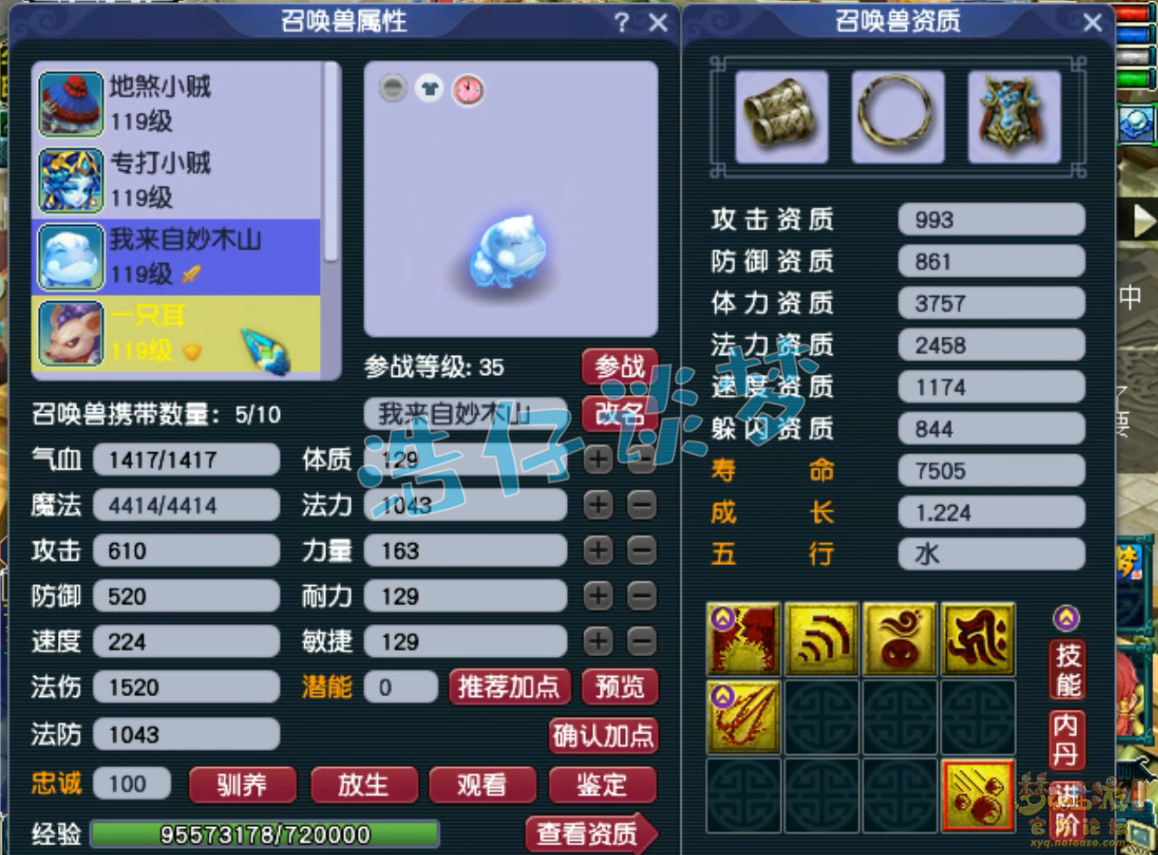 109方寸天地号配置,梦幻西游