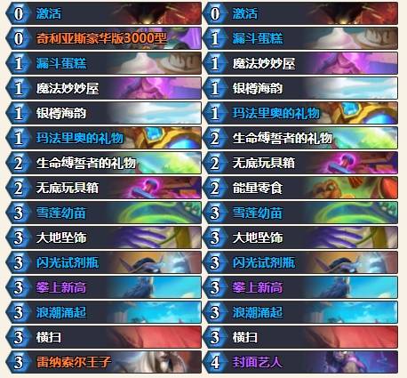 炉石传说2024法强德卡组代码一览,炉石传说