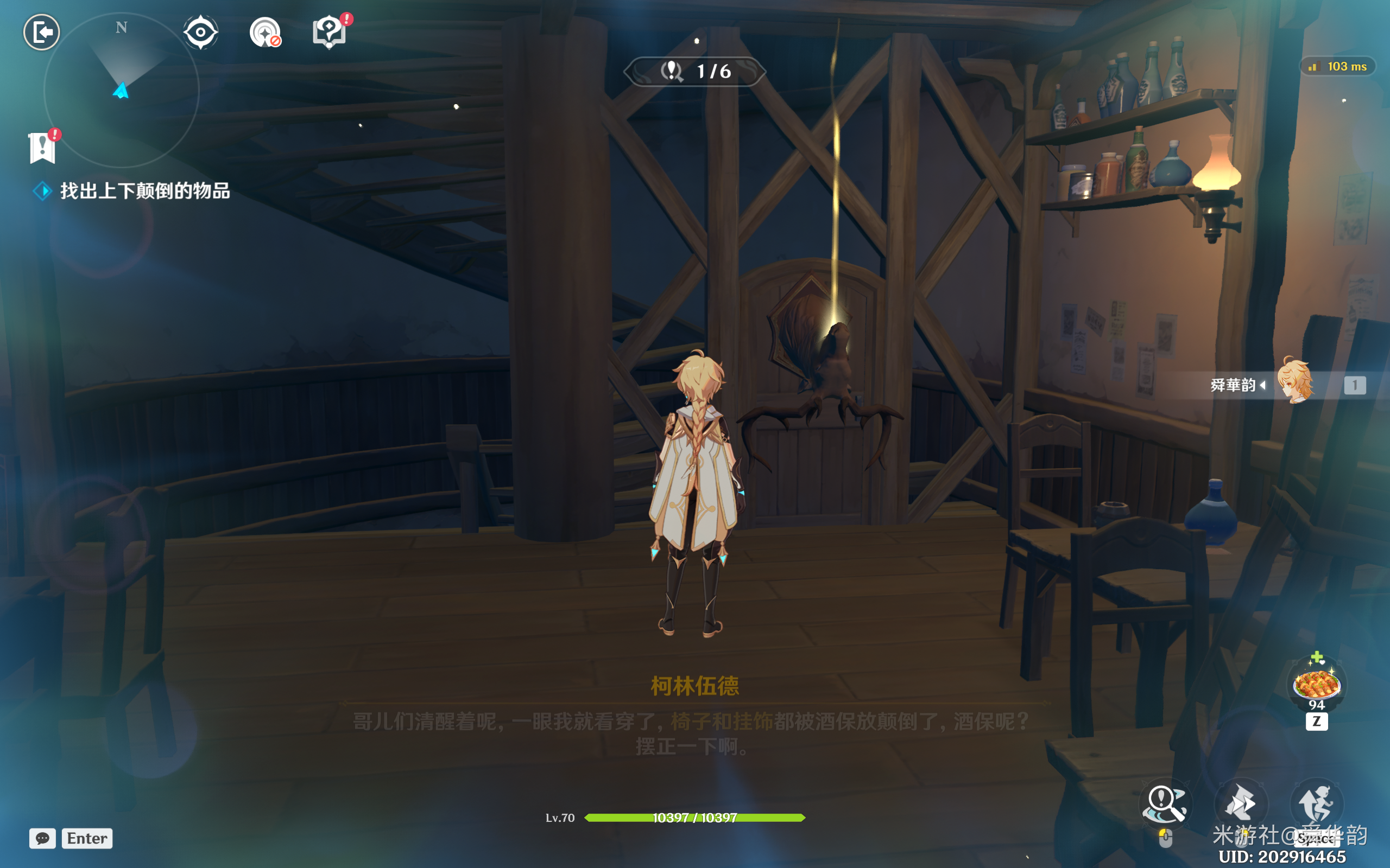 原神交映现实与梦第一天攻略,原神