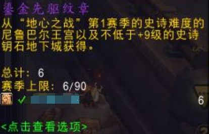魔兽世界初生鎏金先驱纹章怎么获得,魔兽世界