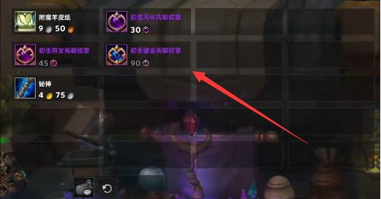 魔兽世界初生鎏金先驱纹章怎么获得,魔兽世界