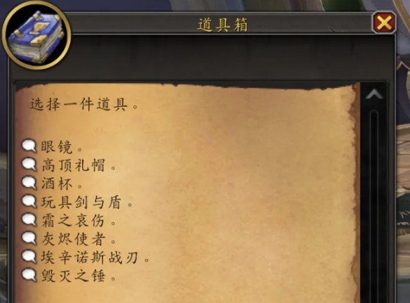 魔兽世界20周年庆装饰照相怎么玩,魔兽世界