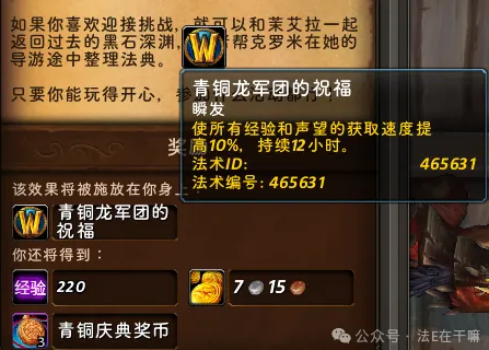 魔兽世界20周年庆庆祝便是乐趣任务攻略,魔兽世界