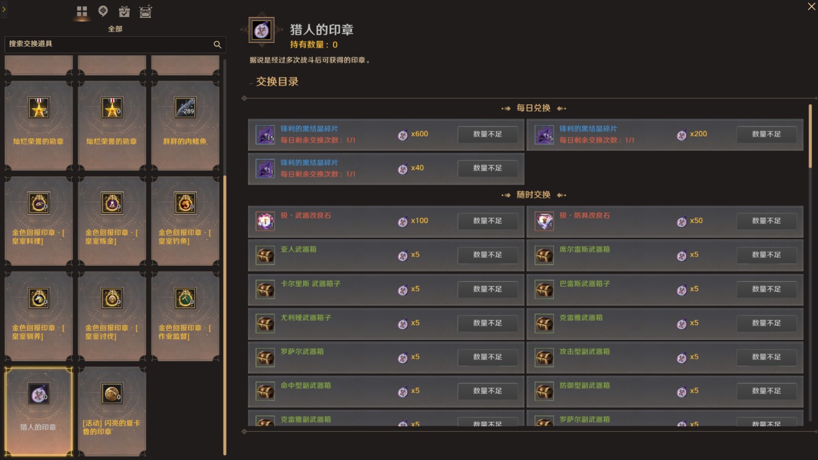 改良石怎么获得