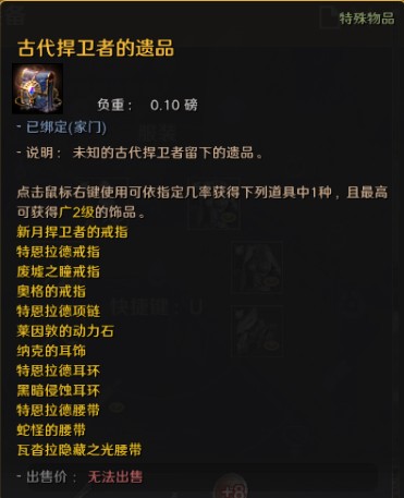 公会头目介绍