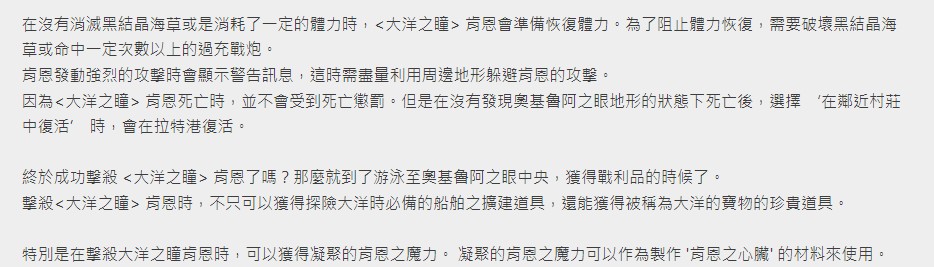 公会头目介绍