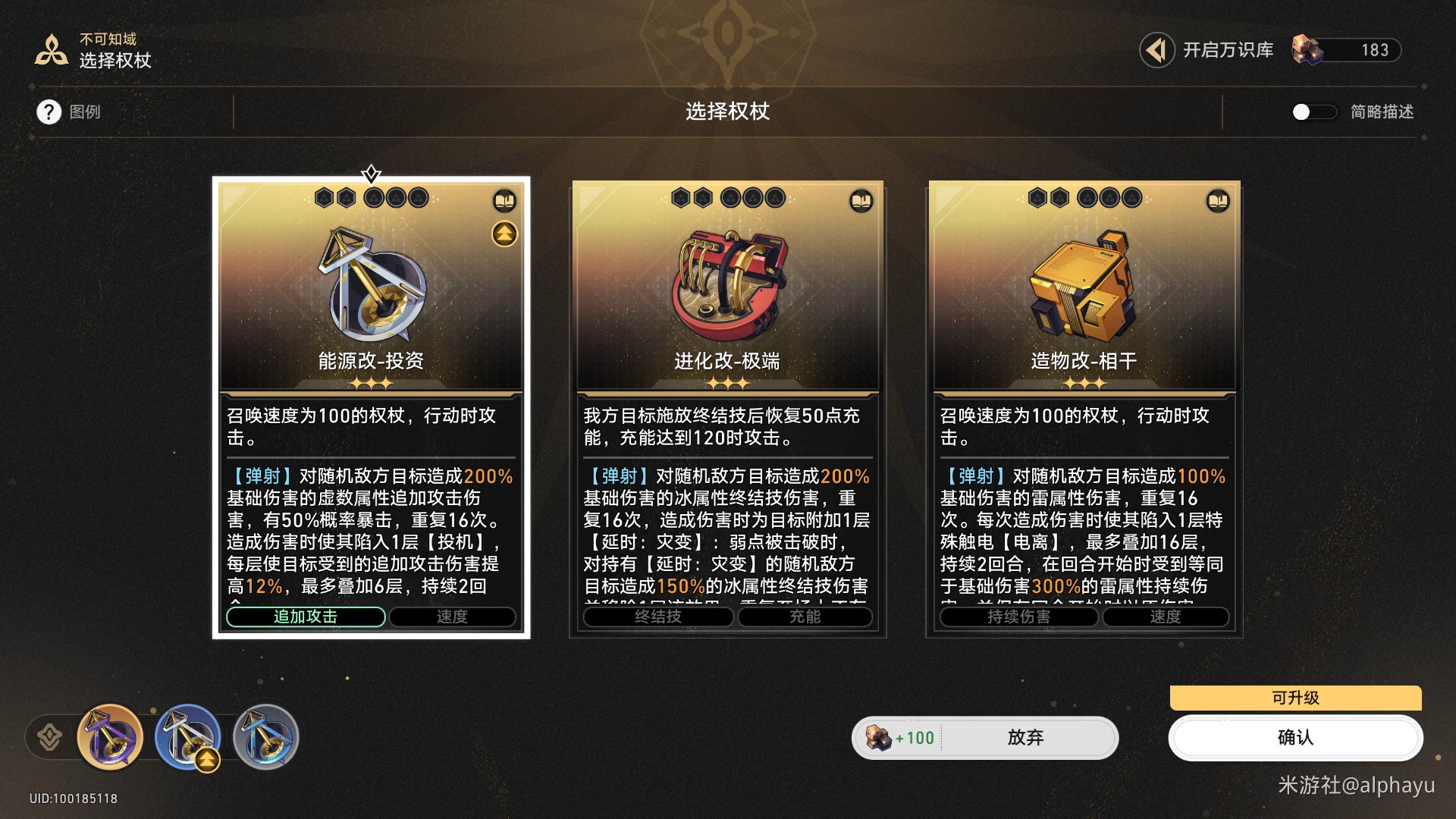 崩坏星穹铁道加入光荣的进化成就攻略,星穹铁道