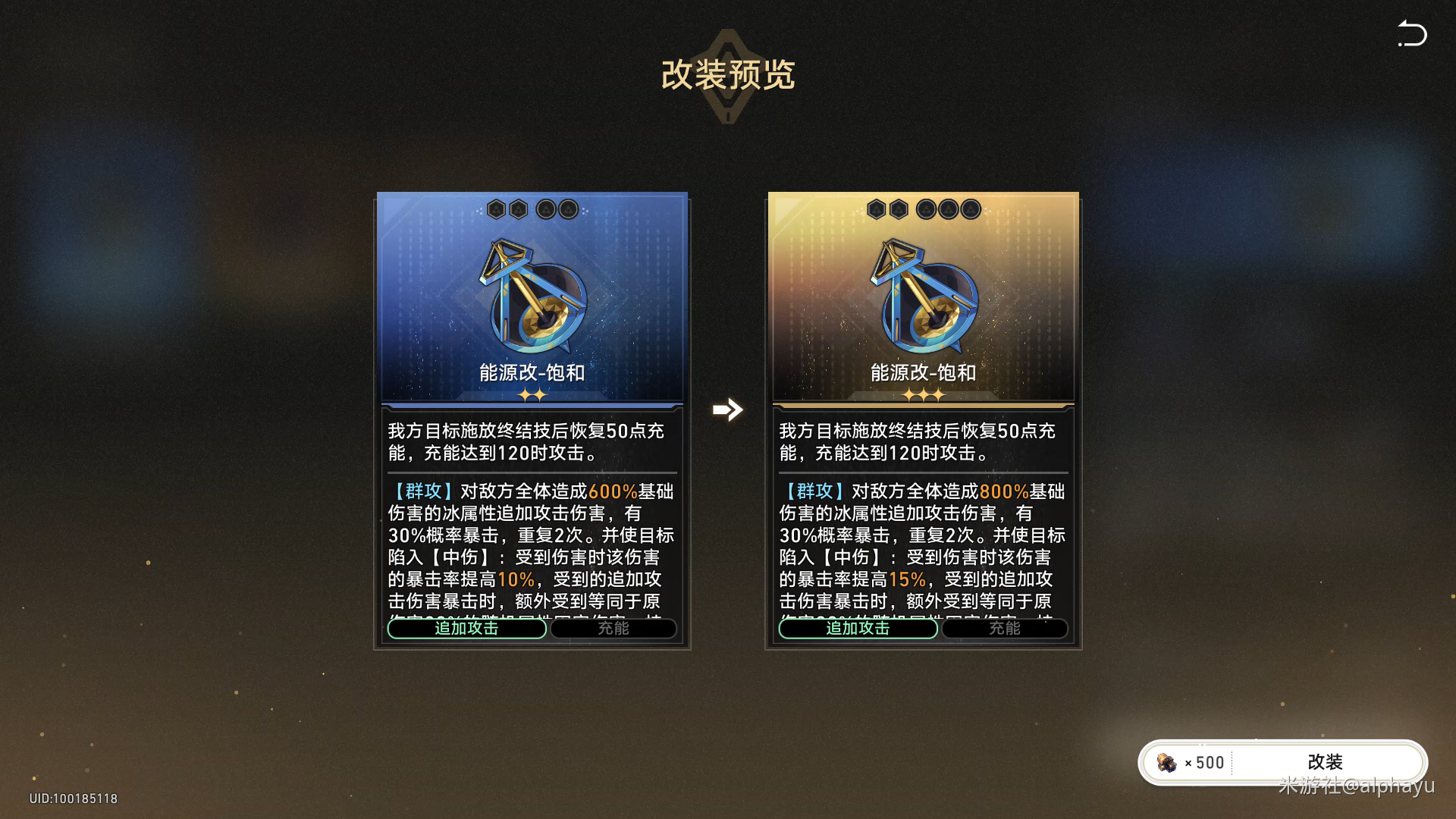 崩坏星穹铁道加入光荣的进化成就攻略,星穹铁道