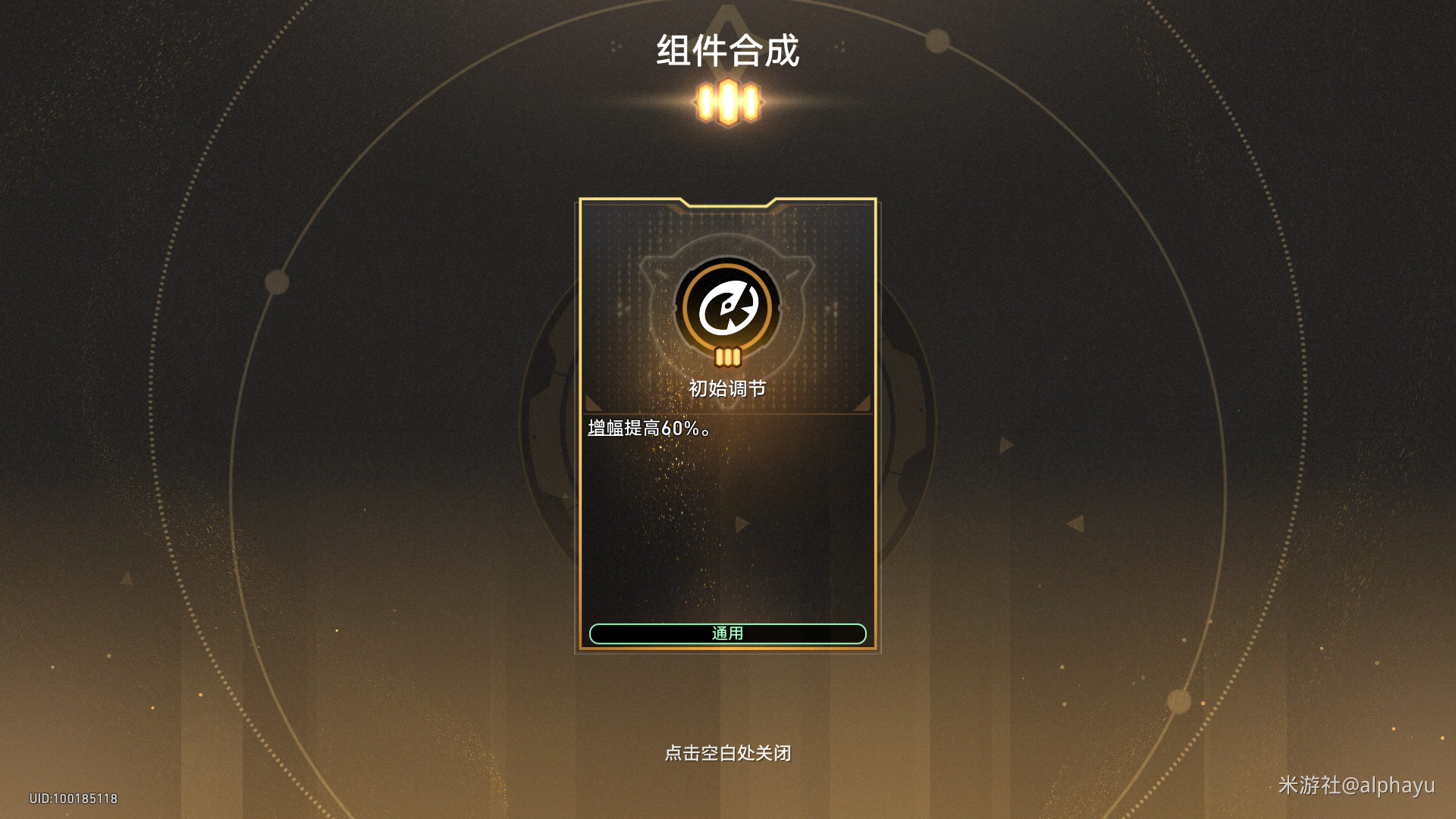 崩坏星穹铁道卡尔达肖夫-III成就攻略,星穹铁道
