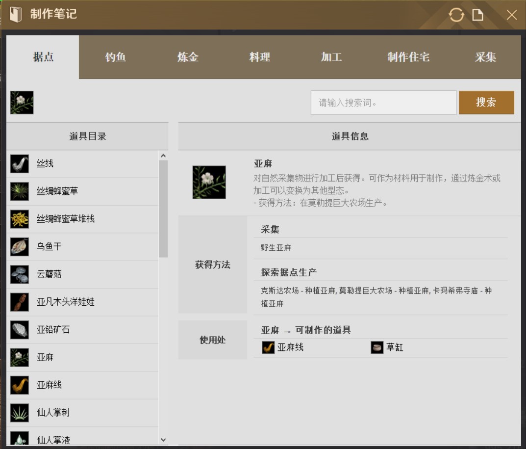 制作道具怎么做
