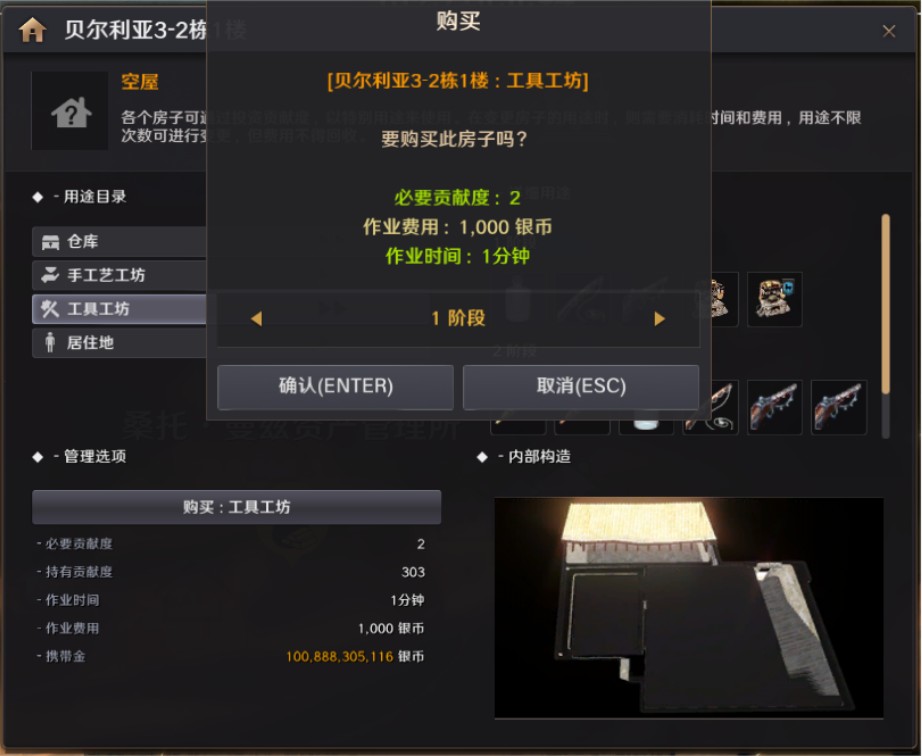 工具工坊怎么获得