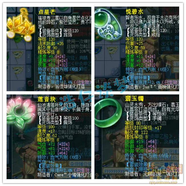 帮战大唐装备搭配175级,梦幻西游