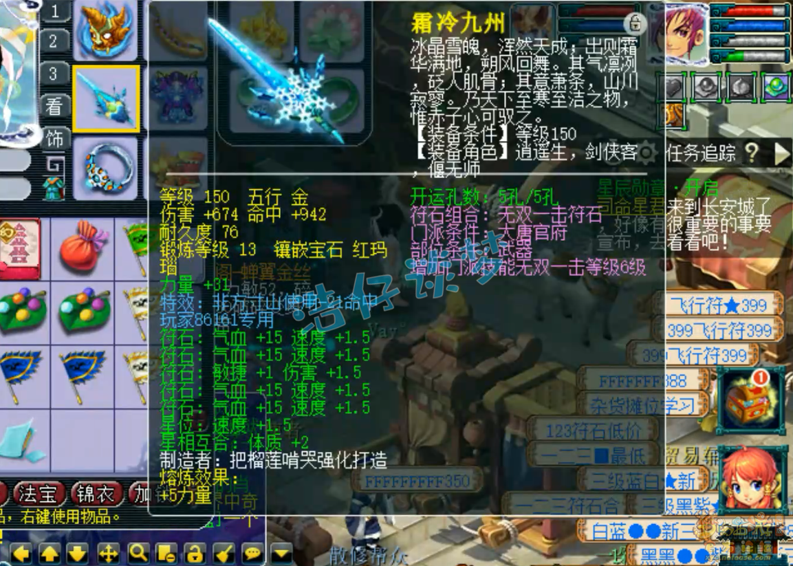 帮战大唐装备搭配175级,梦幻西游