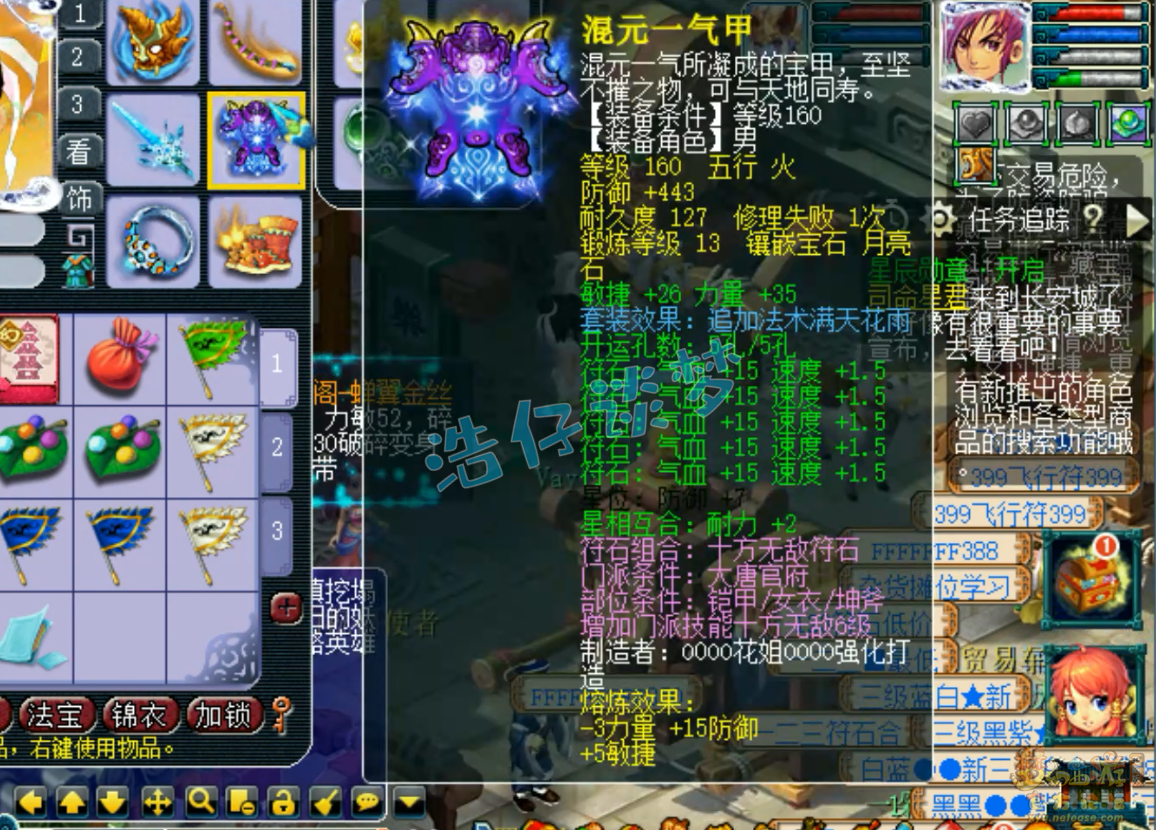 帮战大唐装备搭配175级,梦幻西游