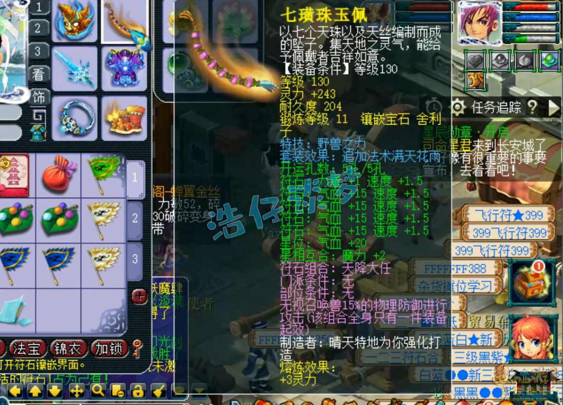 帮战大唐装备搭配175级,梦幻西游
