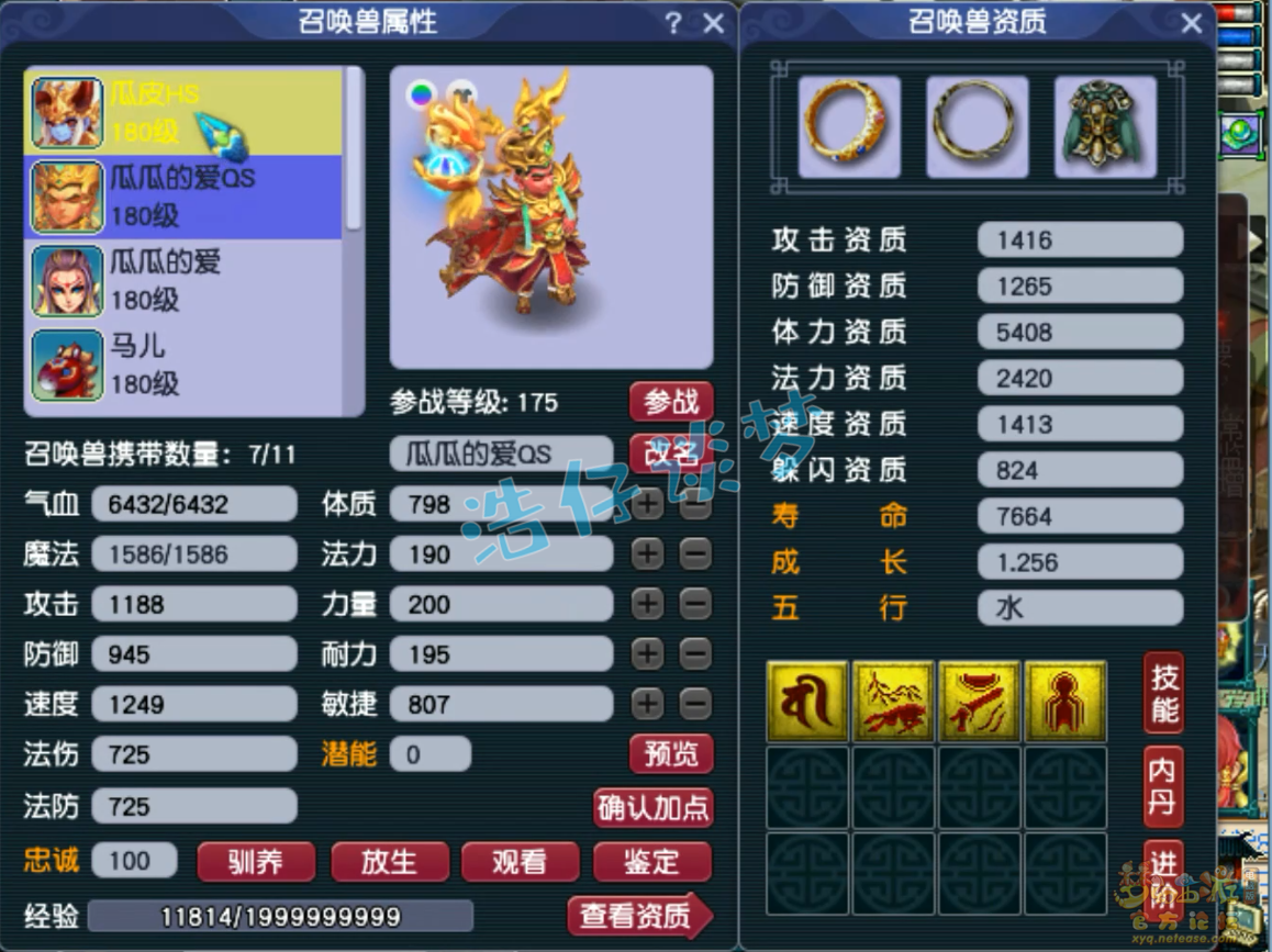 帮战大唐装备搭配175级,梦幻西游