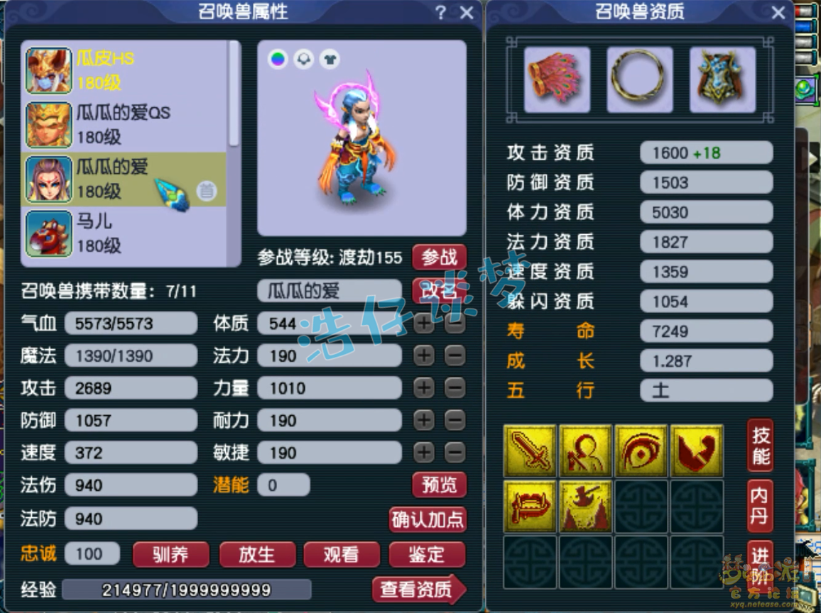 帮战大唐装备搭配175级,梦幻西游