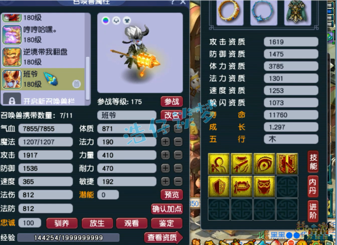 帮战大唐装备搭配175级,梦幻西游