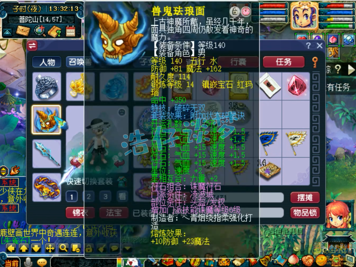 三攻凌波城展示,梦幻西游