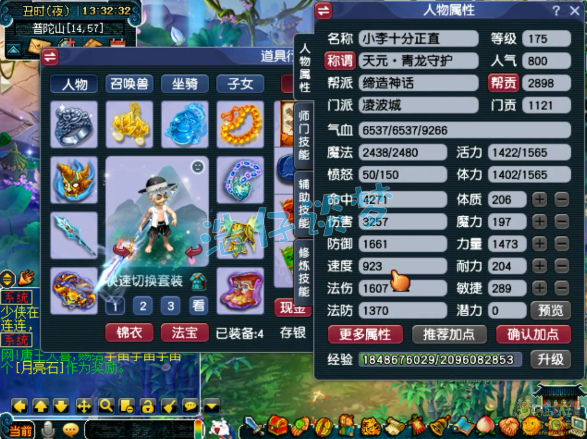 三攻凌波城展示,梦幻西游