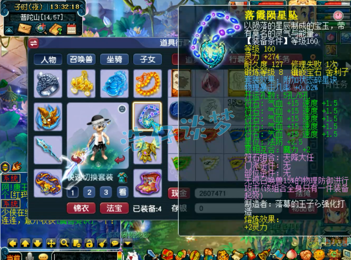 三攻凌波城展示,梦幻西游