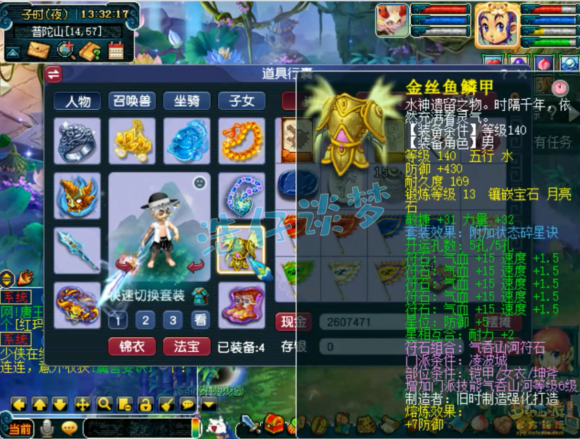 三攻凌波城展示,梦幻西游