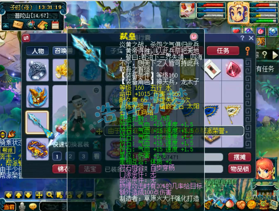 三攻凌波城展示,梦幻西游