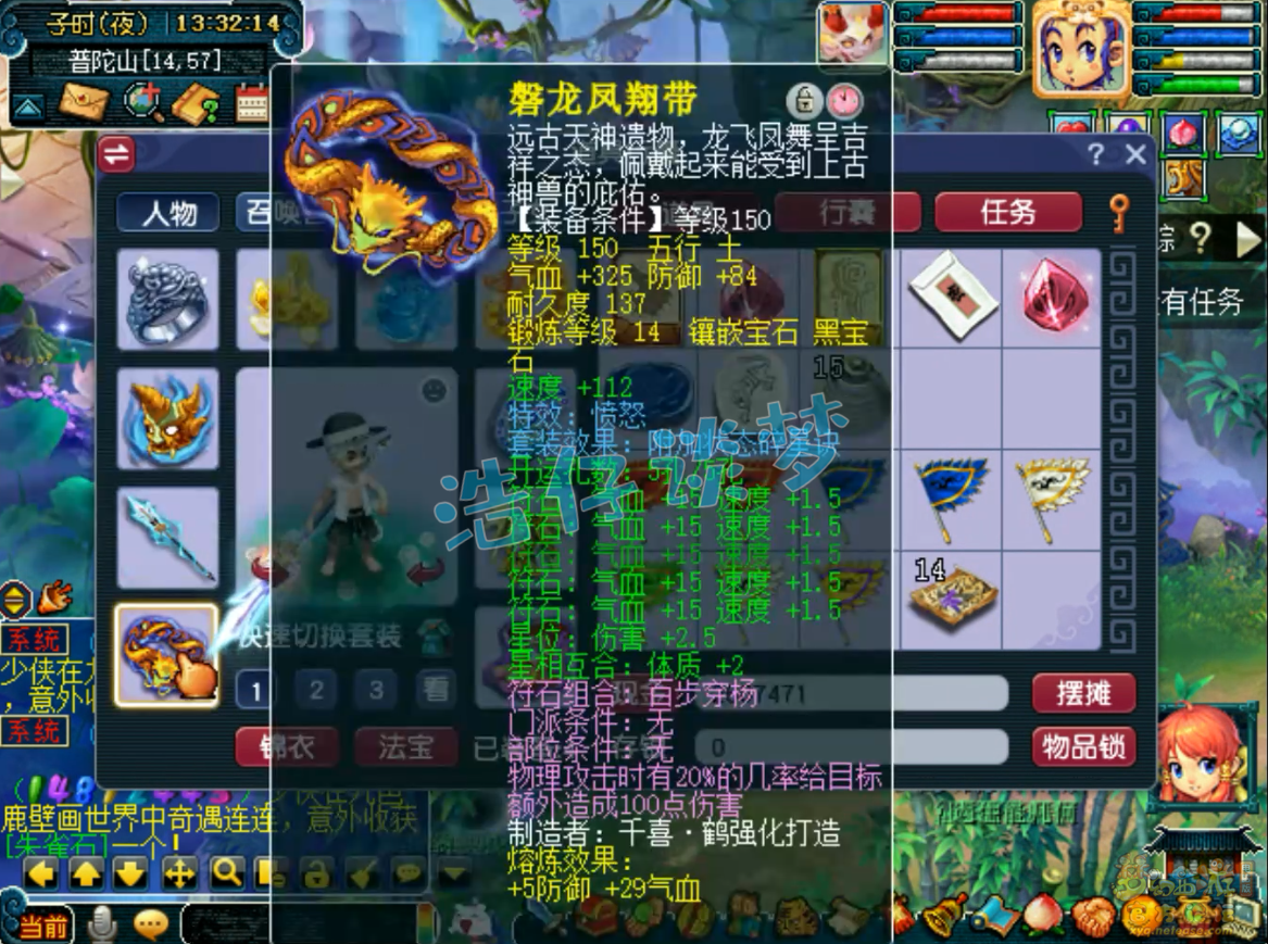 三攻凌波城展示,梦幻西游