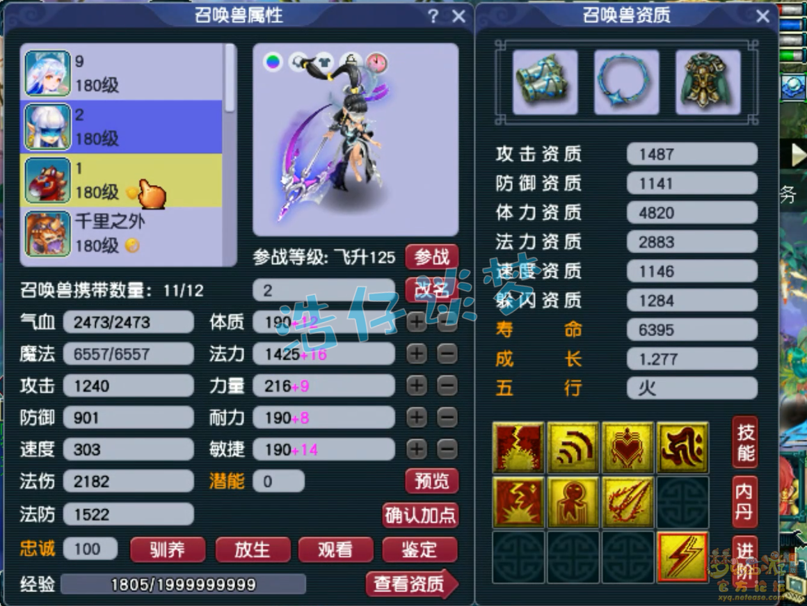三攻凌波城展示,梦幻西游