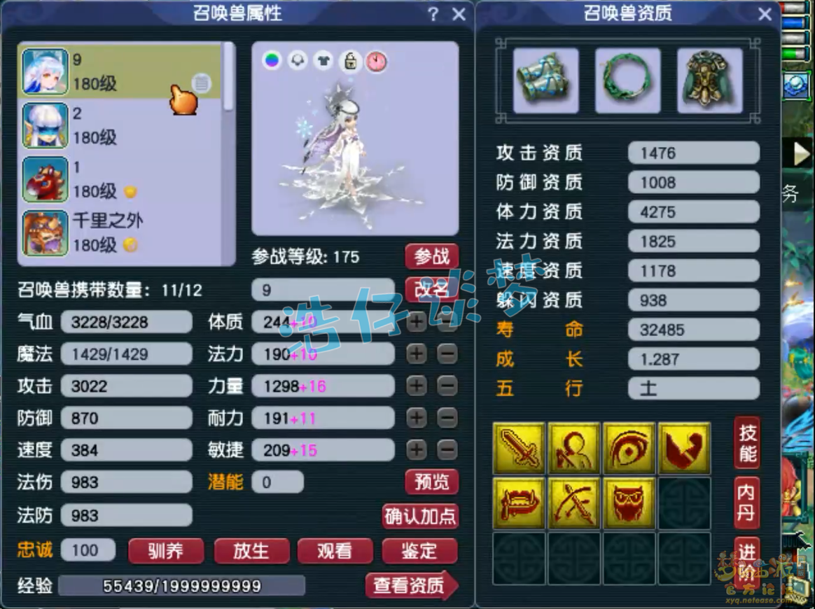 三攻凌波城展示,梦幻西游