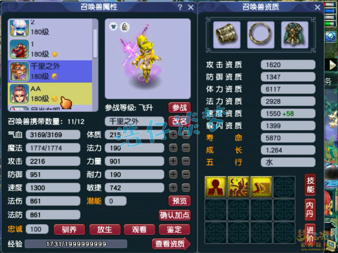 三攻凌波城展示,梦幻西游