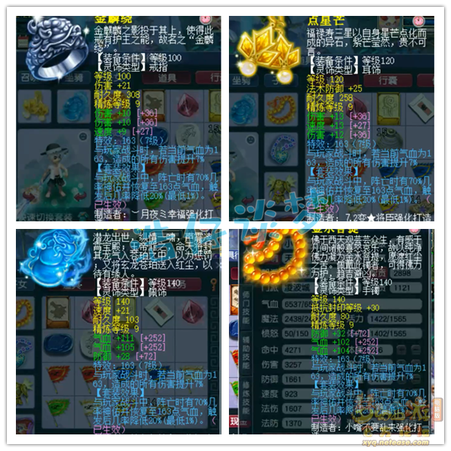 三攻凌波城展示,梦幻西游
