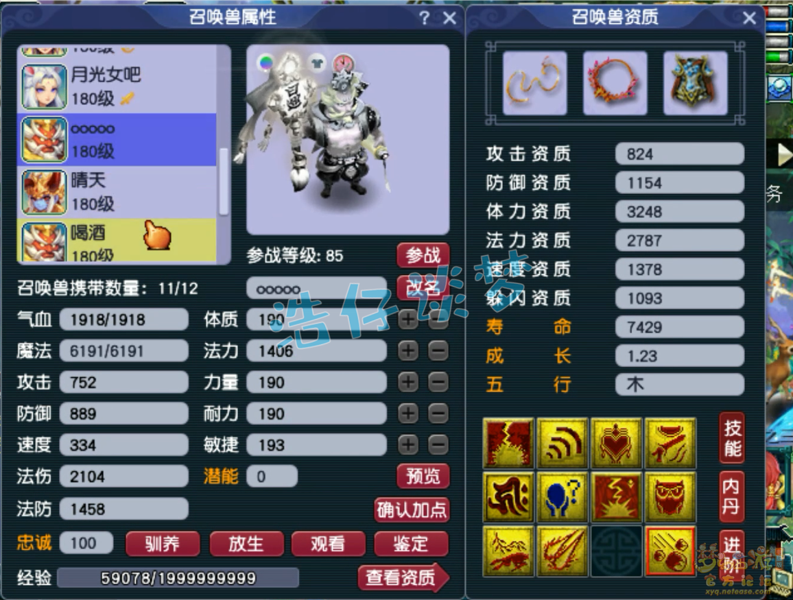 三攻凌波城展示,梦幻西游