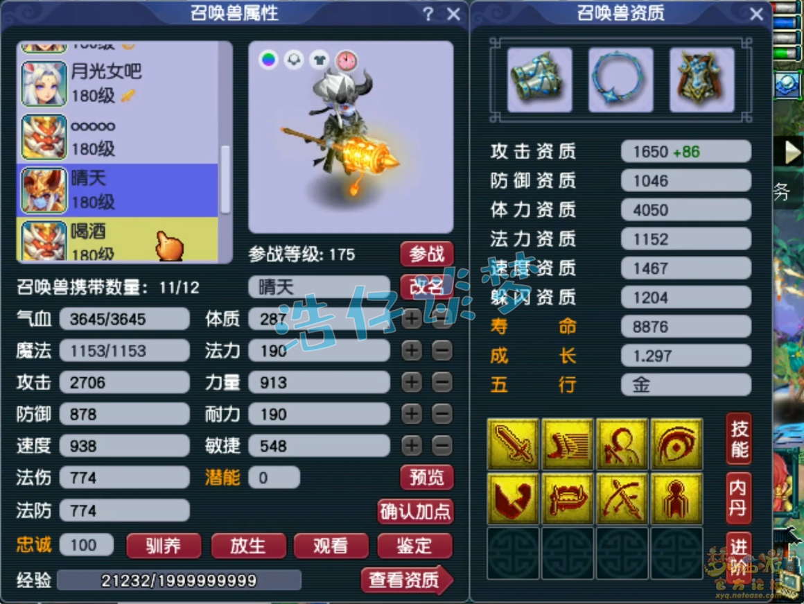 三攻凌波城展示,梦幻西游