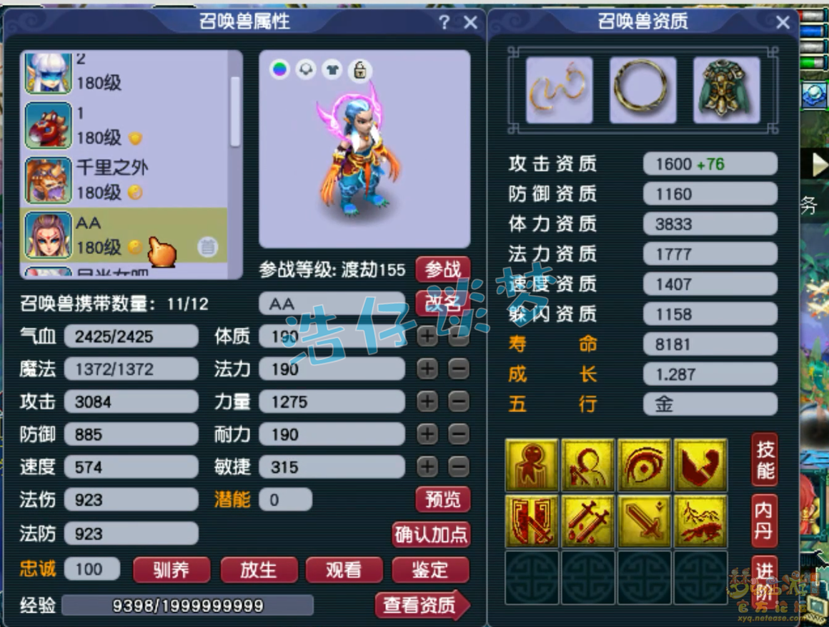 三攻凌波城展示,梦幻西游
