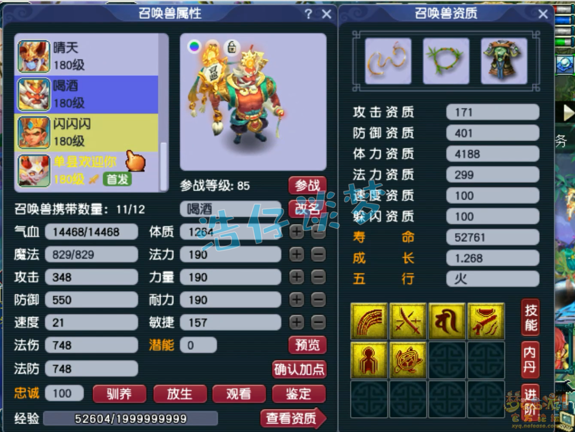 三攻凌波城展示,梦幻西游