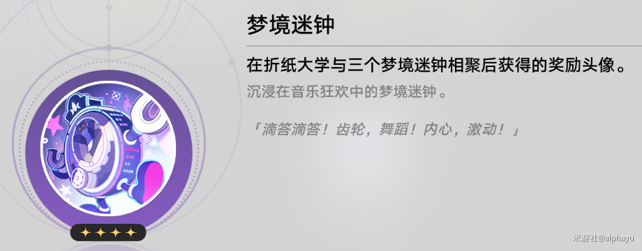 崩坏星穹铁道周日夜现场成就攻略,星穹铁道