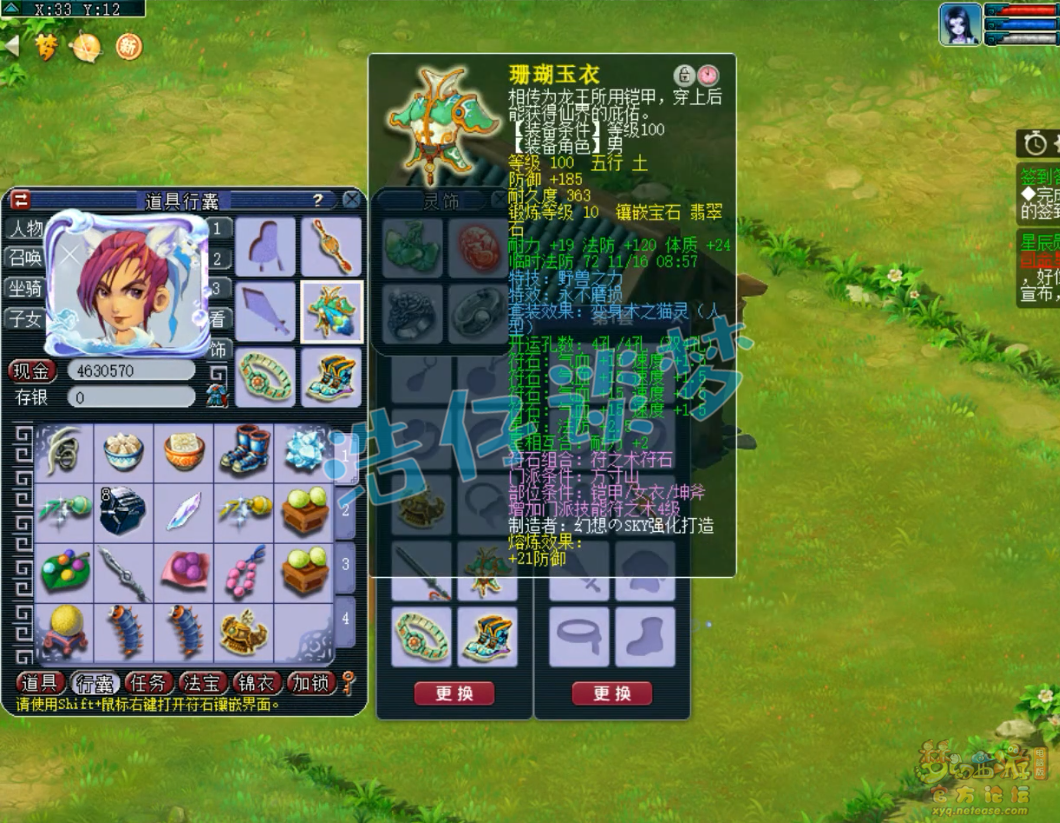 pk方寸山装备109,梦幻西游