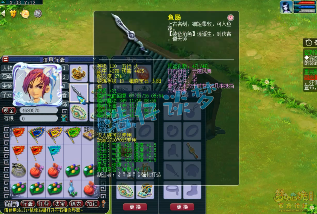 pk方寸山装备109,梦幻西游