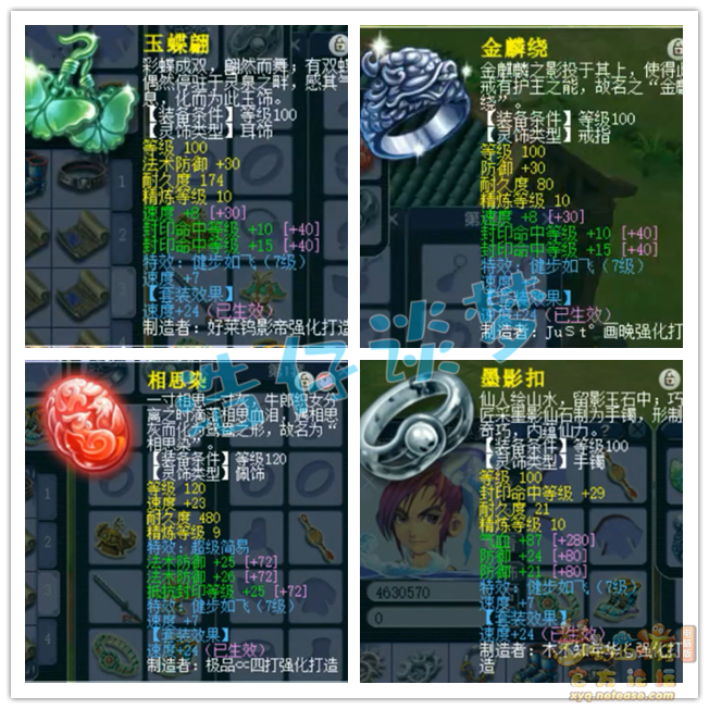 pk方寸山装备109,梦幻西游