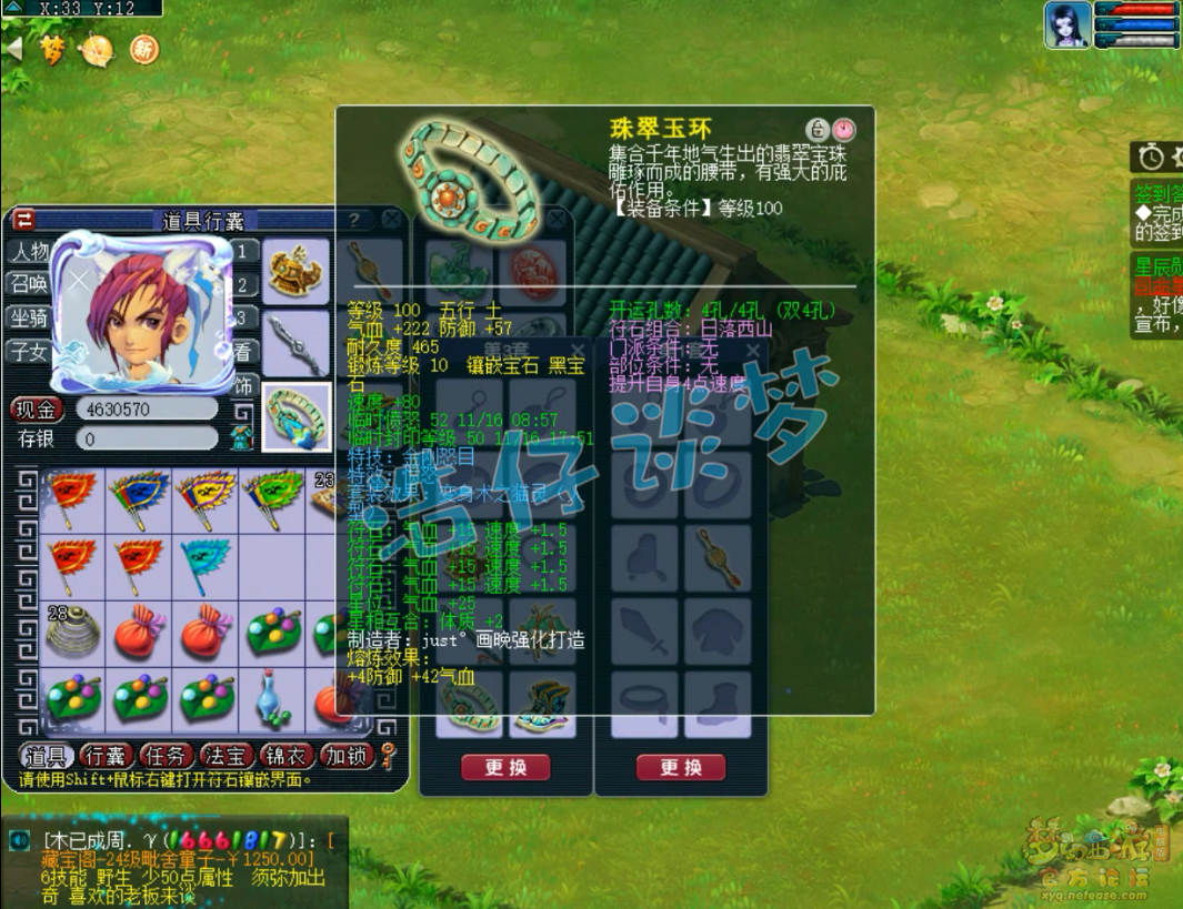 pk方寸山装备109,梦幻西游